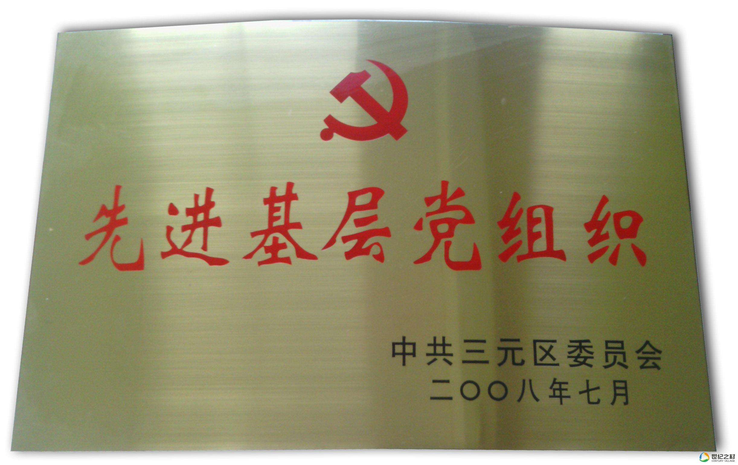 党员铭牌铜牌图片素材-编号18971558-图行天下