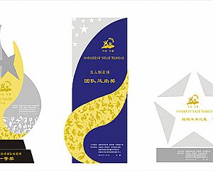 2014吉林阳光体育大会奖杯奖牌设计完毕